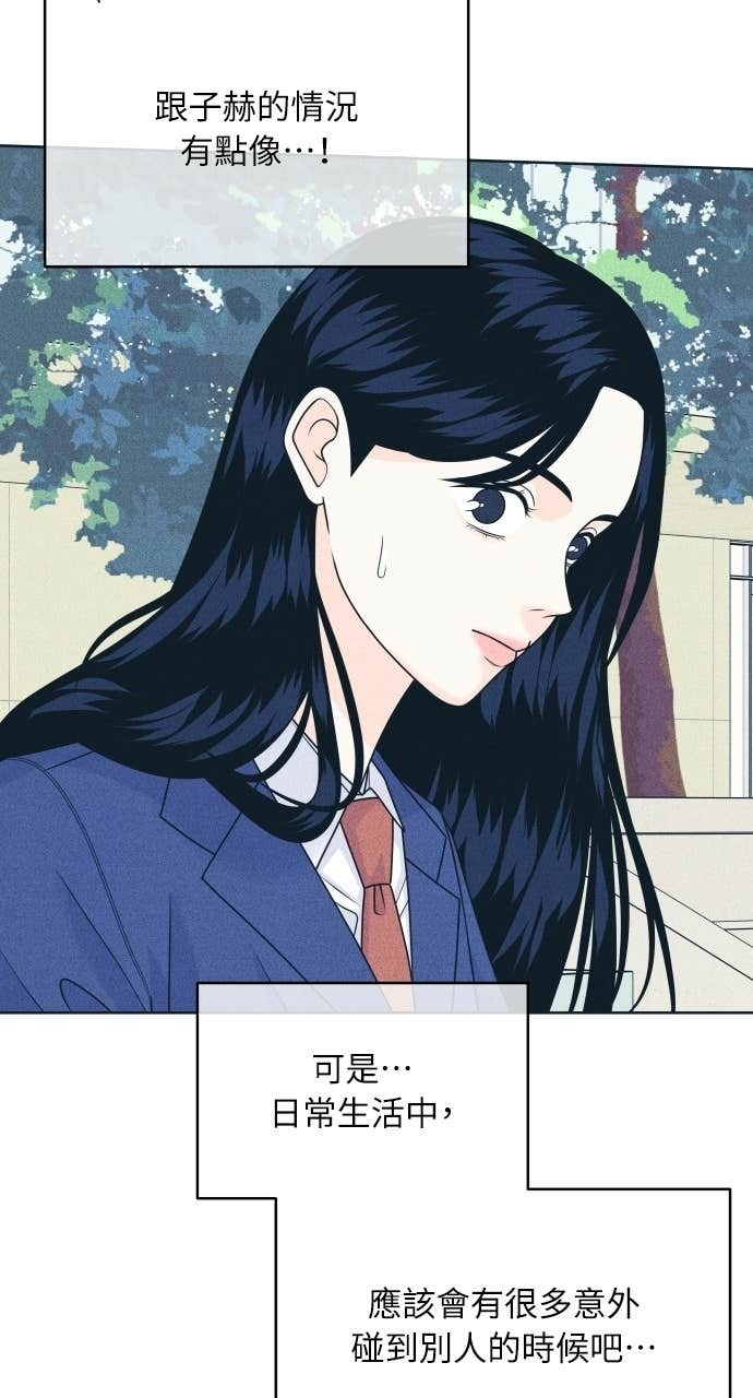 第127话 Your Idol(3) 第45页