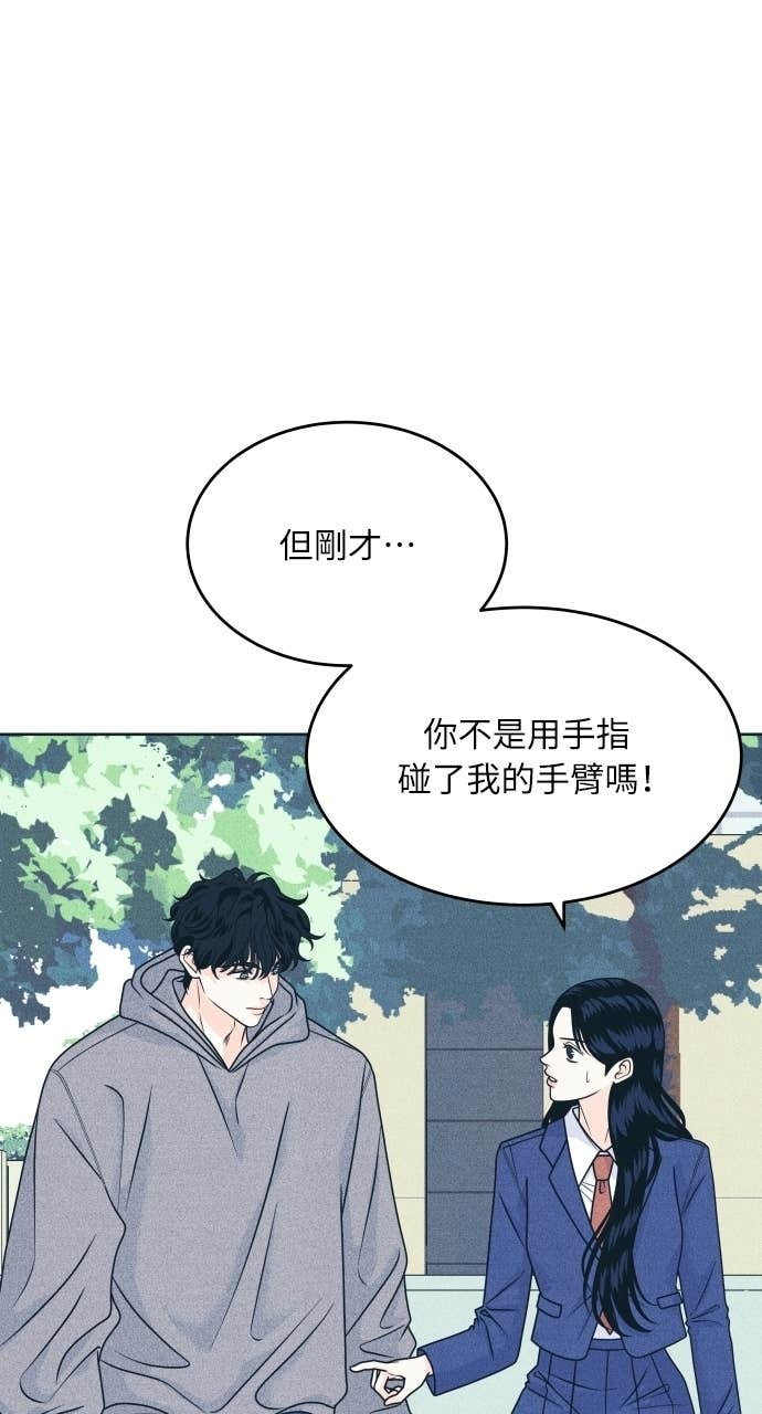 第127话 Your Idol(3) 第47页