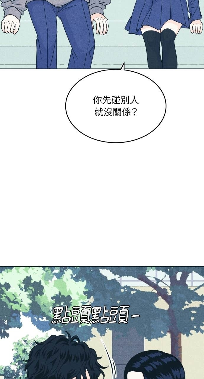 第127话 Your Idol(3) 第48页