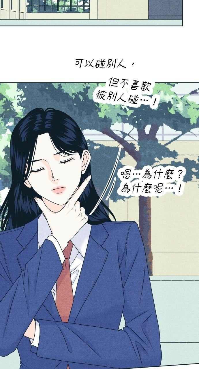 第127话 Your Idol(3) 第50页