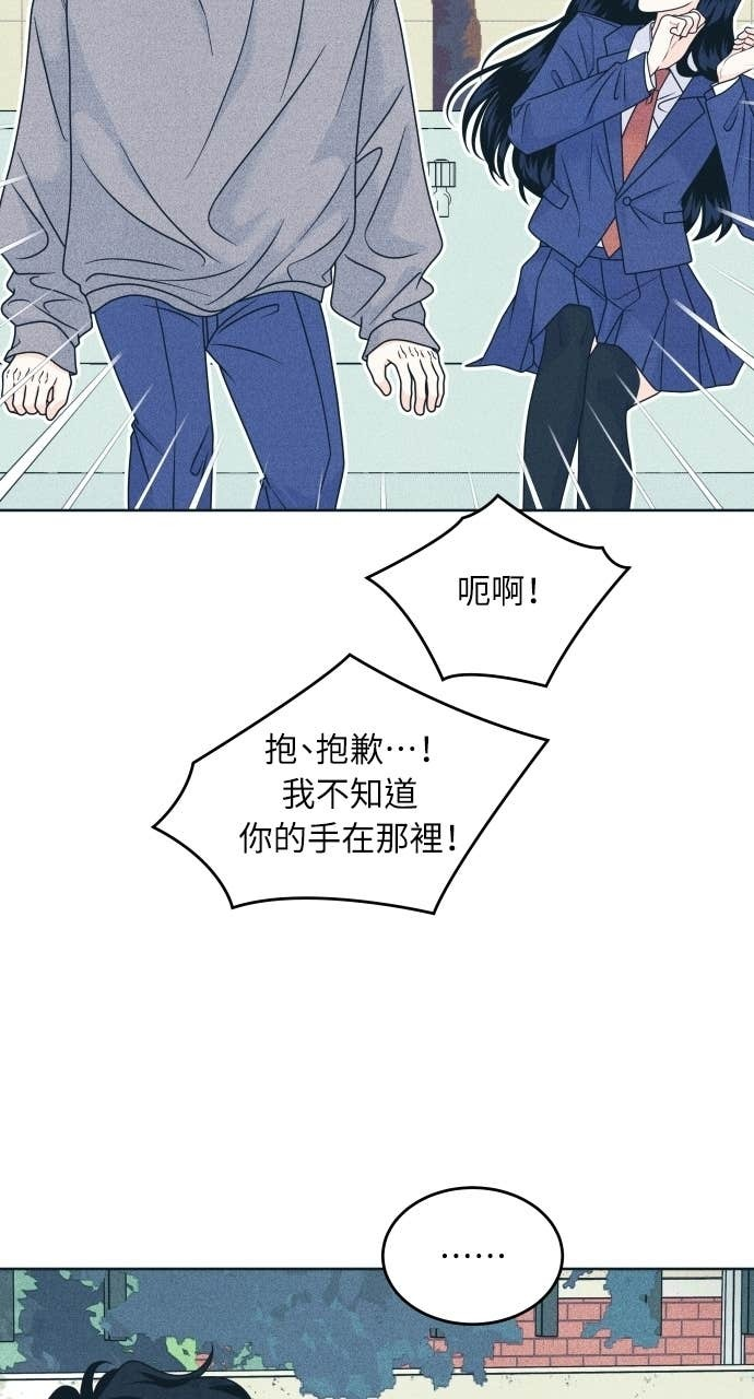 第127话 Your Idol(3) 第54页