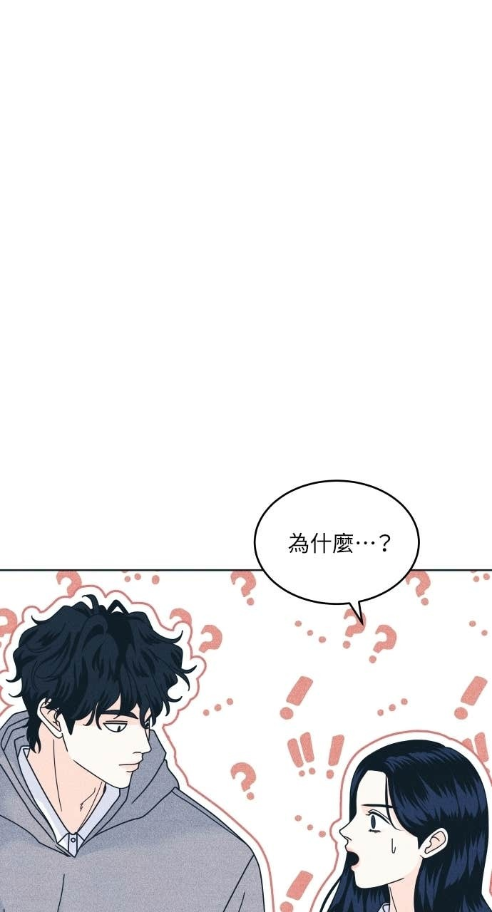 第127话 Your Idol(3) 第59页