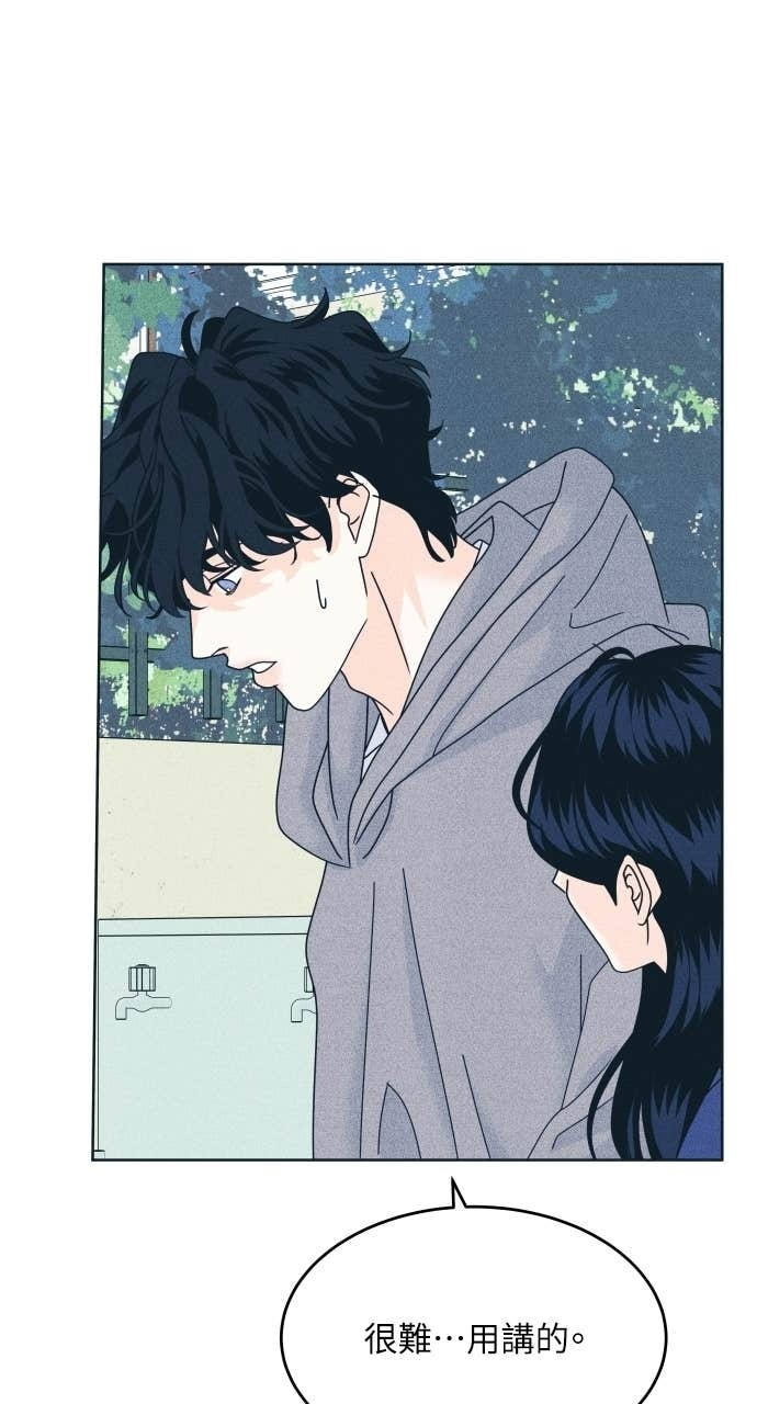 第127话 Your Idol(3) 第62页