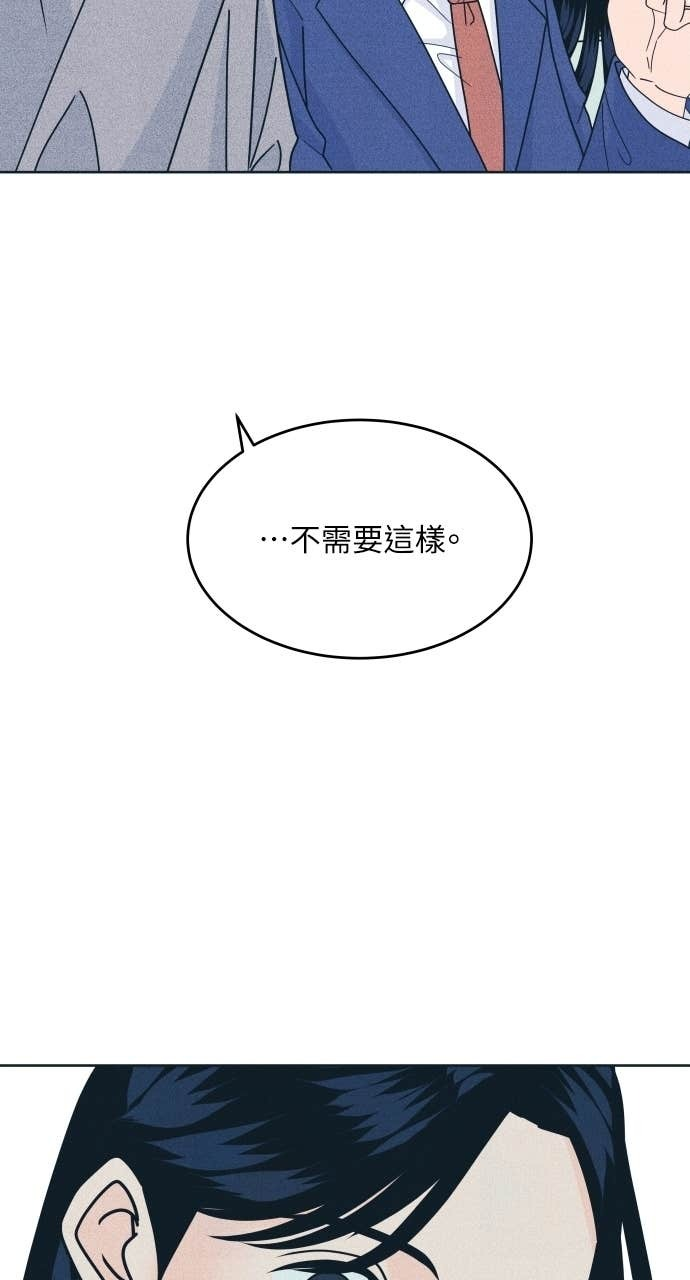 第127话 Your Idol(3) 第66页