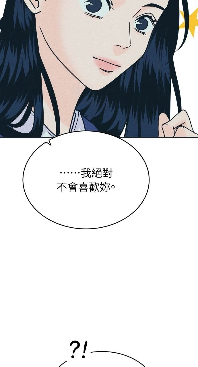 第127话 Your Idol(3) 第67页