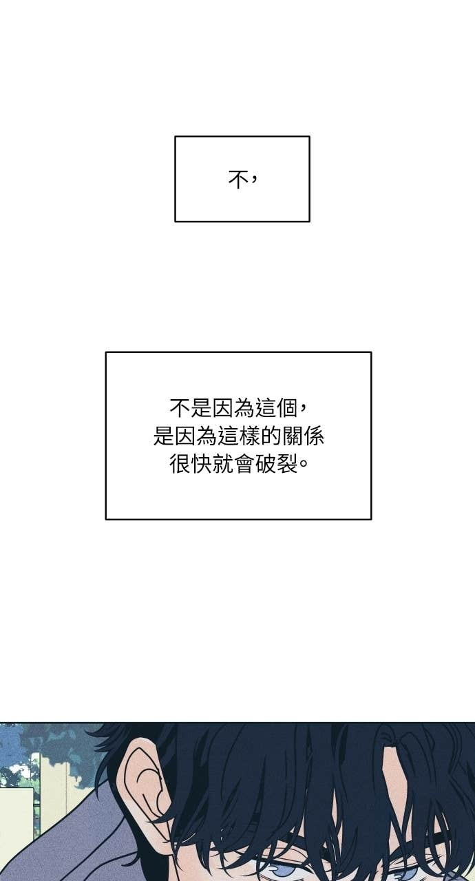 第127话 Your Idol(3) 第69页