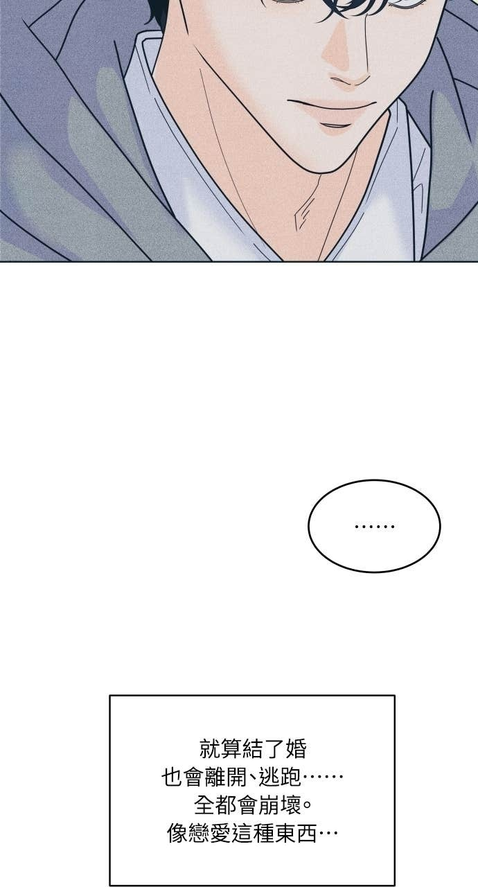 第127话 Your Idol(3) 第70页