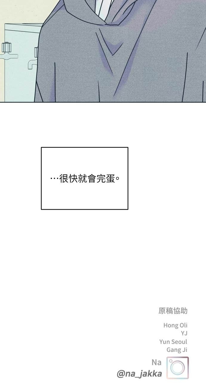 第127话 Your Idol(3) 第74页