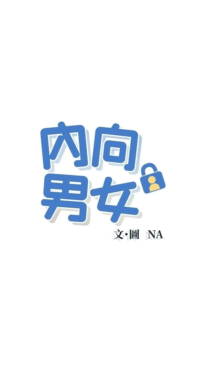 第128话 寒假快乐 第1页