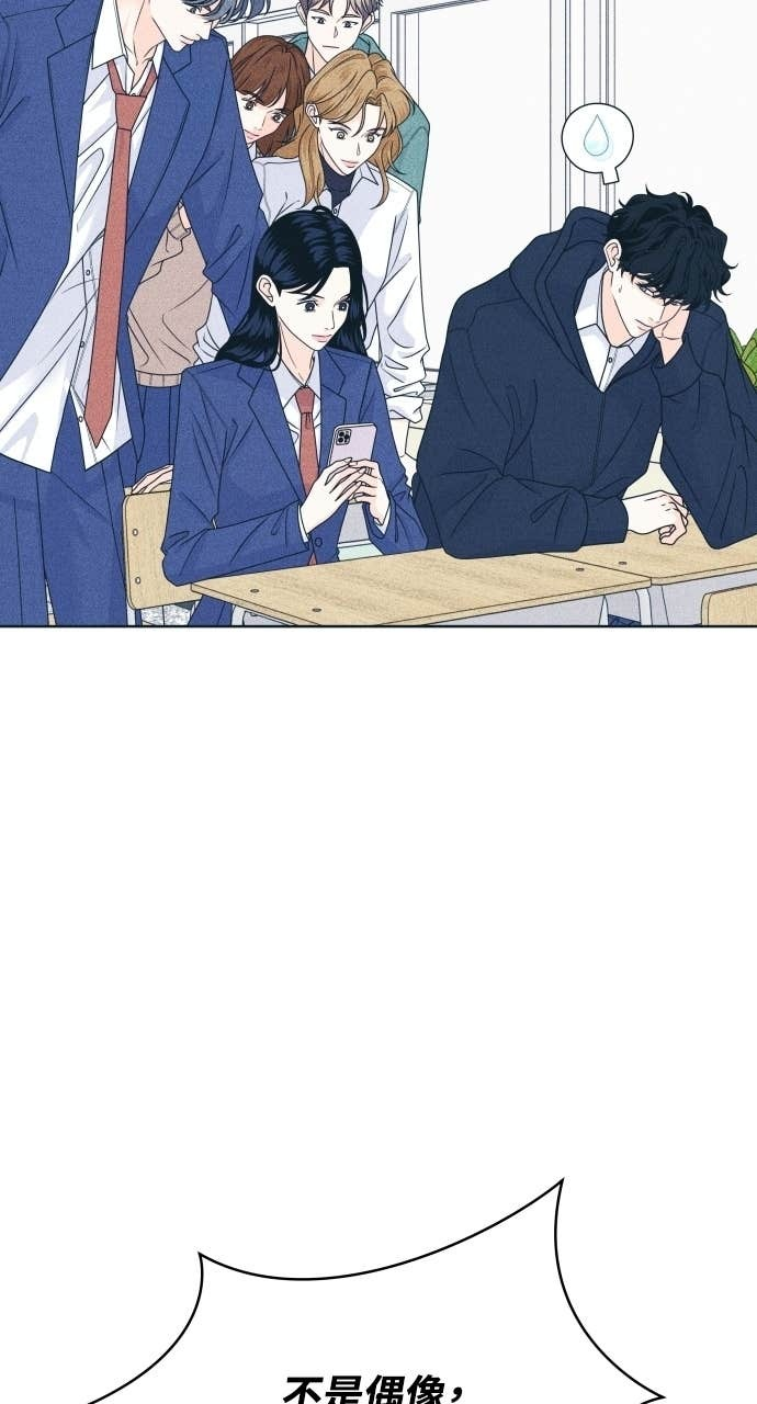 第128话 寒假快乐 第6页