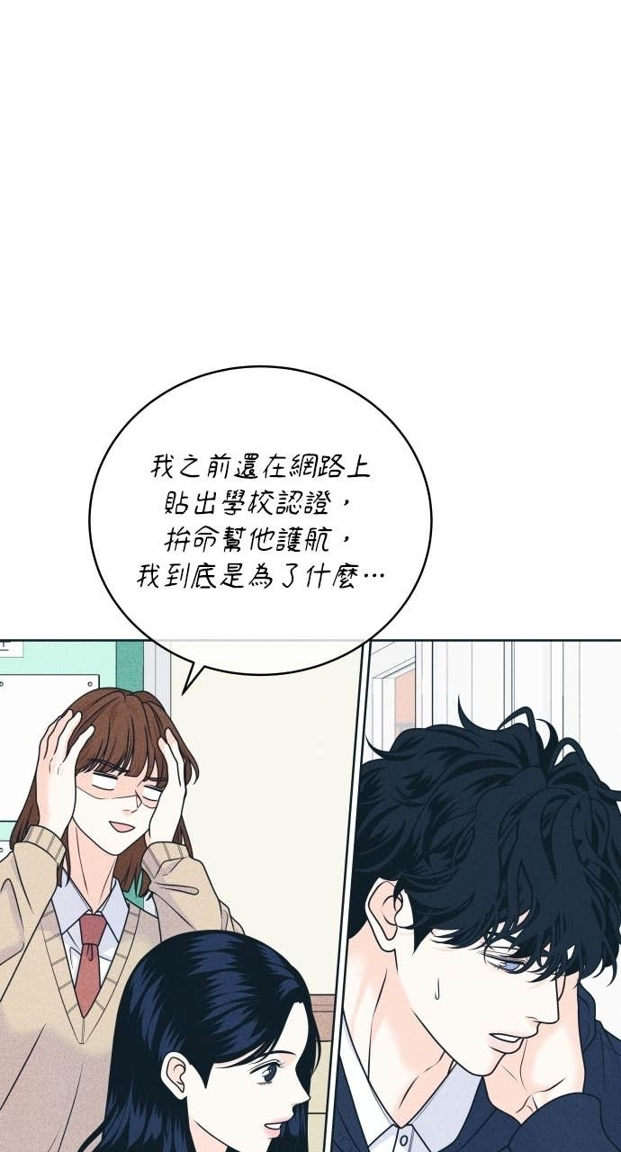 第128话 寒假快乐 第8页
