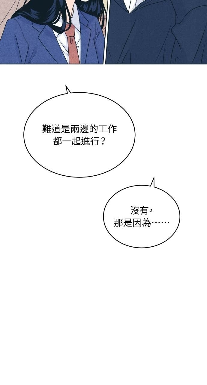 第128话 寒假快乐 第9页