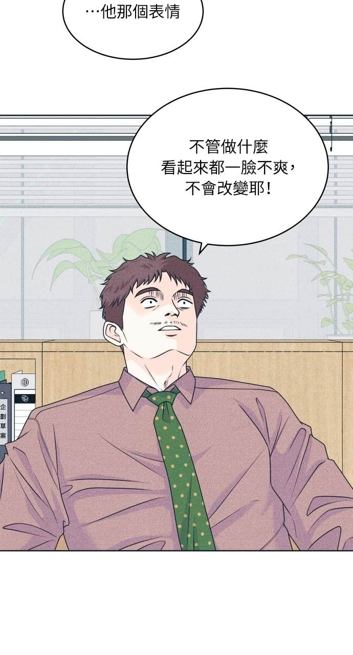 第128话 寒假快乐 第12页