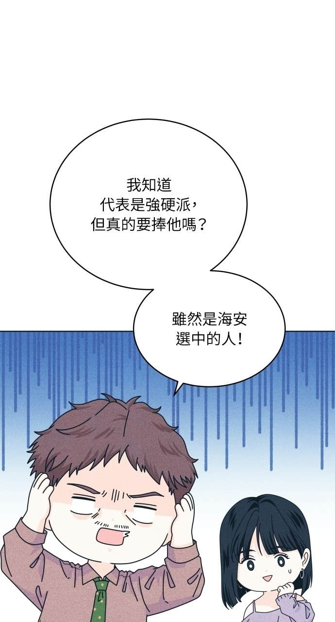 第128话 寒假快乐 第13页