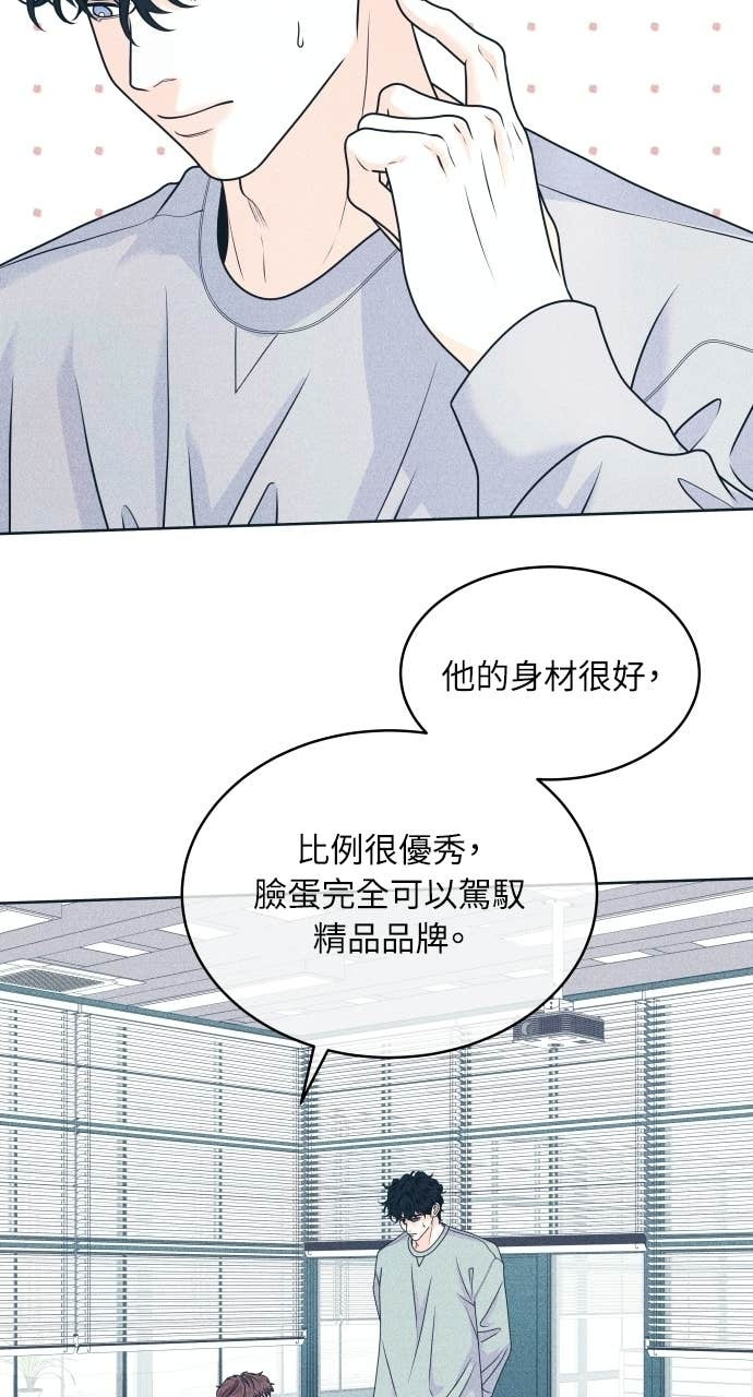 第128话 寒假快乐 第15页