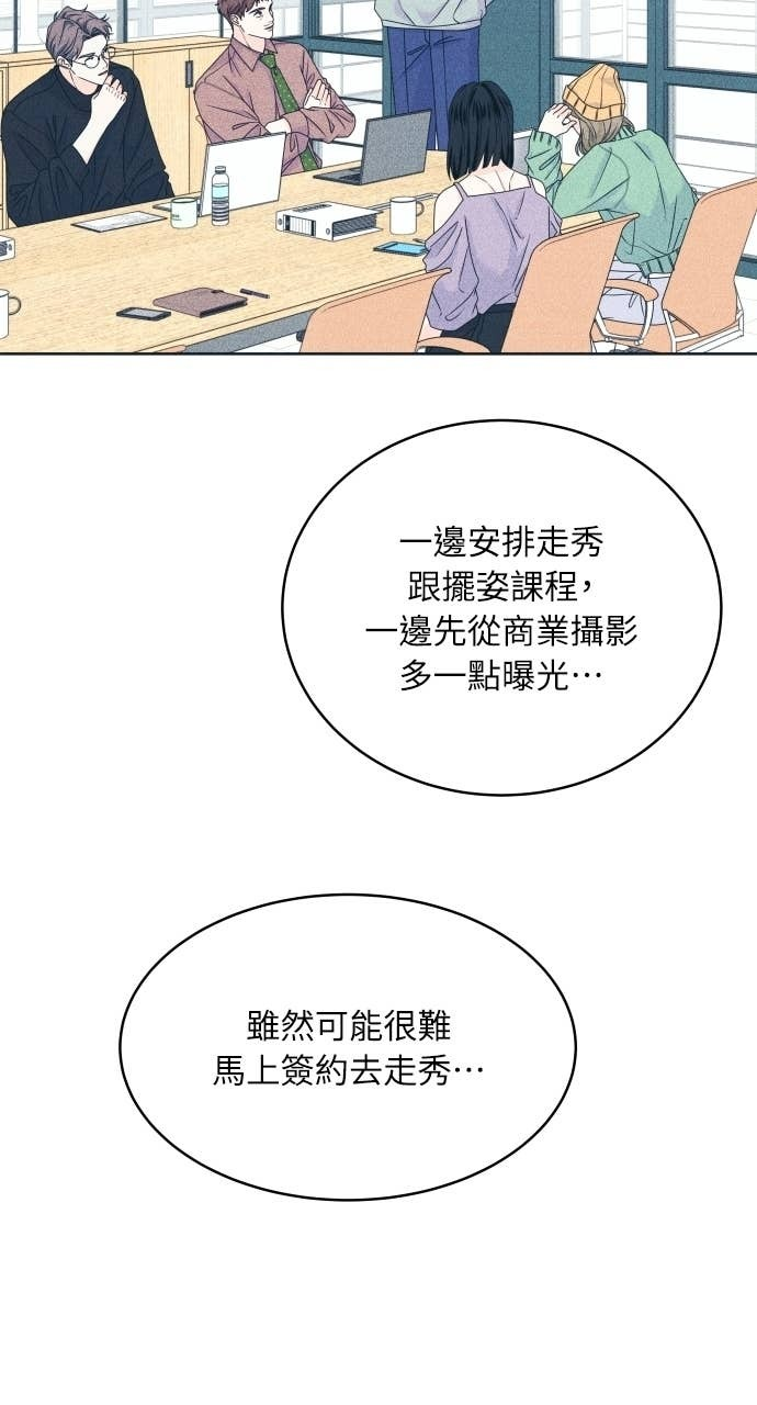 第128话 寒假快乐 第16页