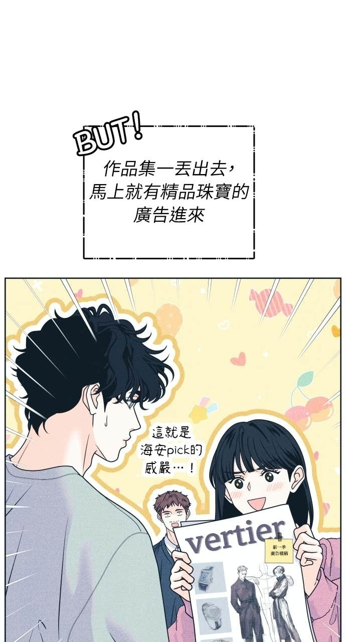 第128话 寒假快乐 第17页