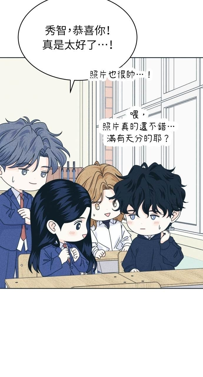 第128话 寒假快乐 第19页