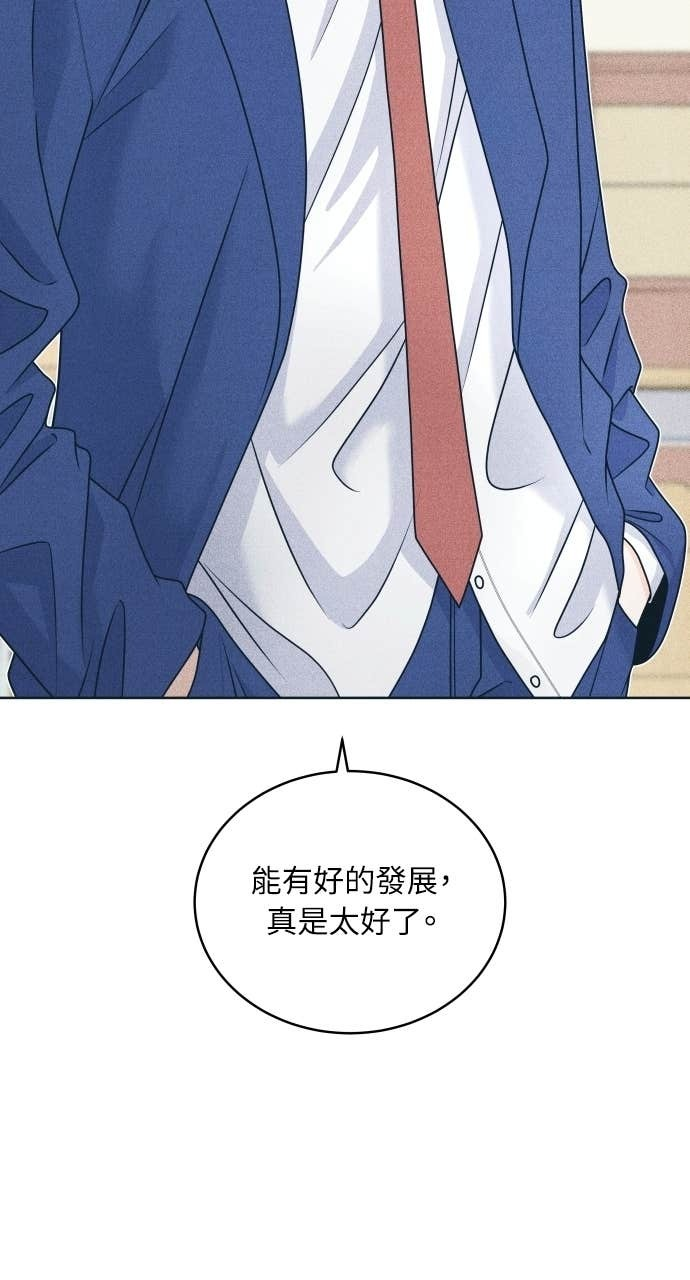 第128话 寒假快乐 第21页