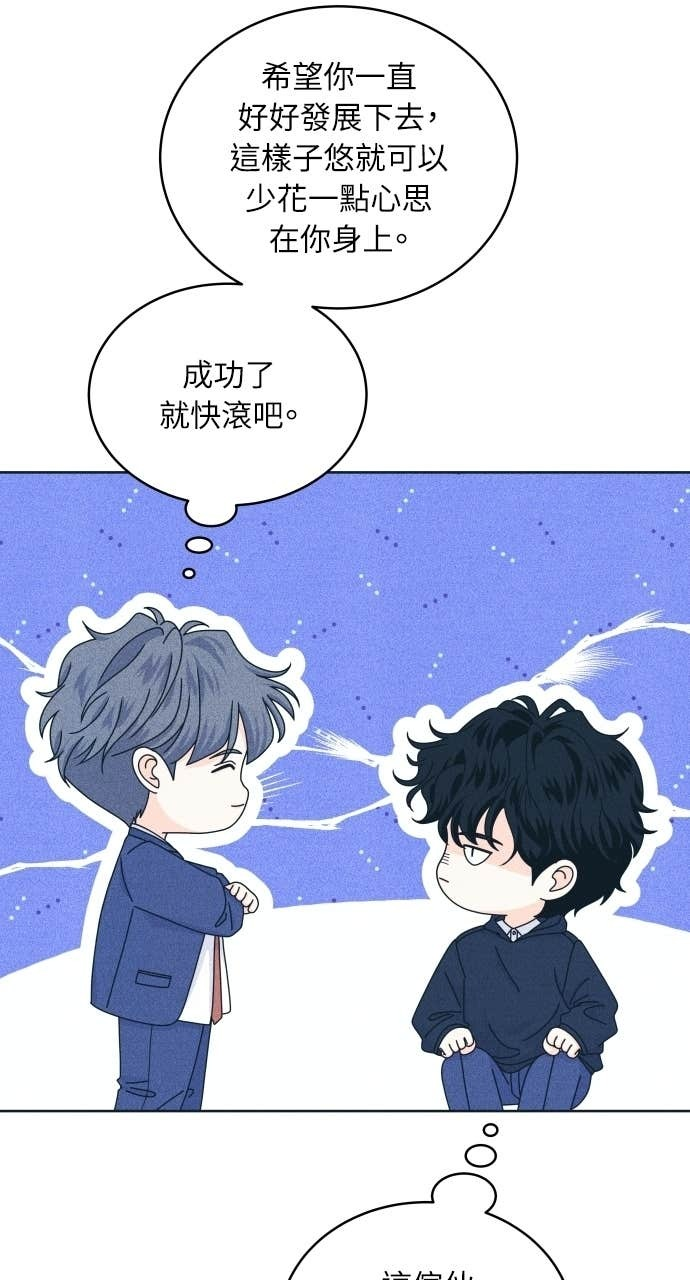 第128话 寒假快乐 第24页