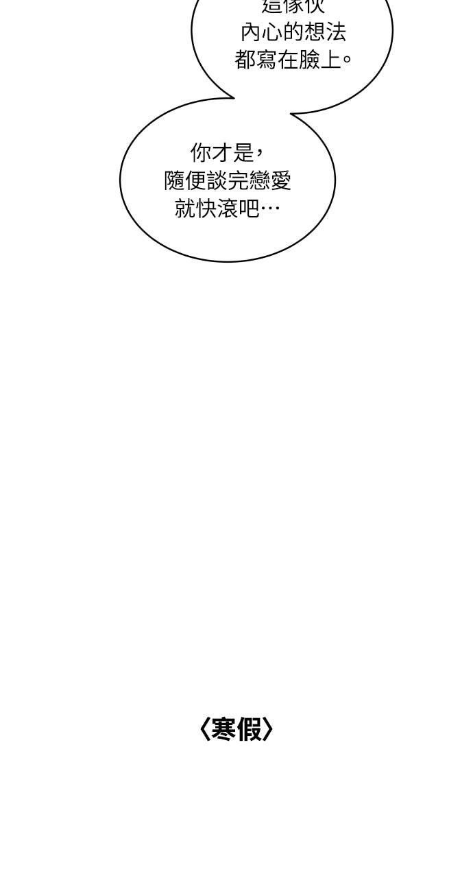 第128话 寒假快乐 第25页
