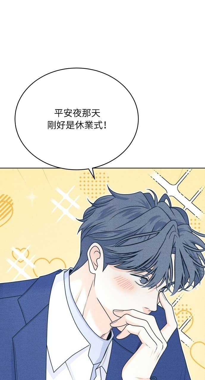 第128话 寒假快乐 第27页