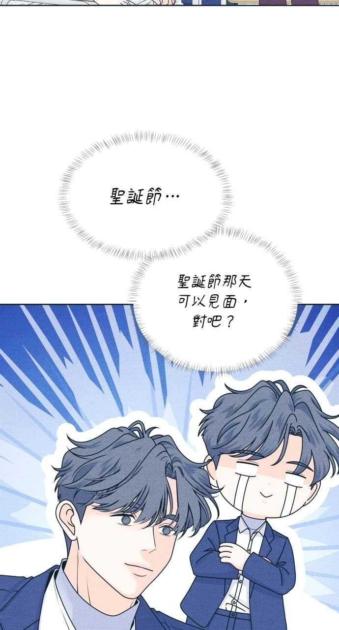 第128话 寒假快乐 第31页