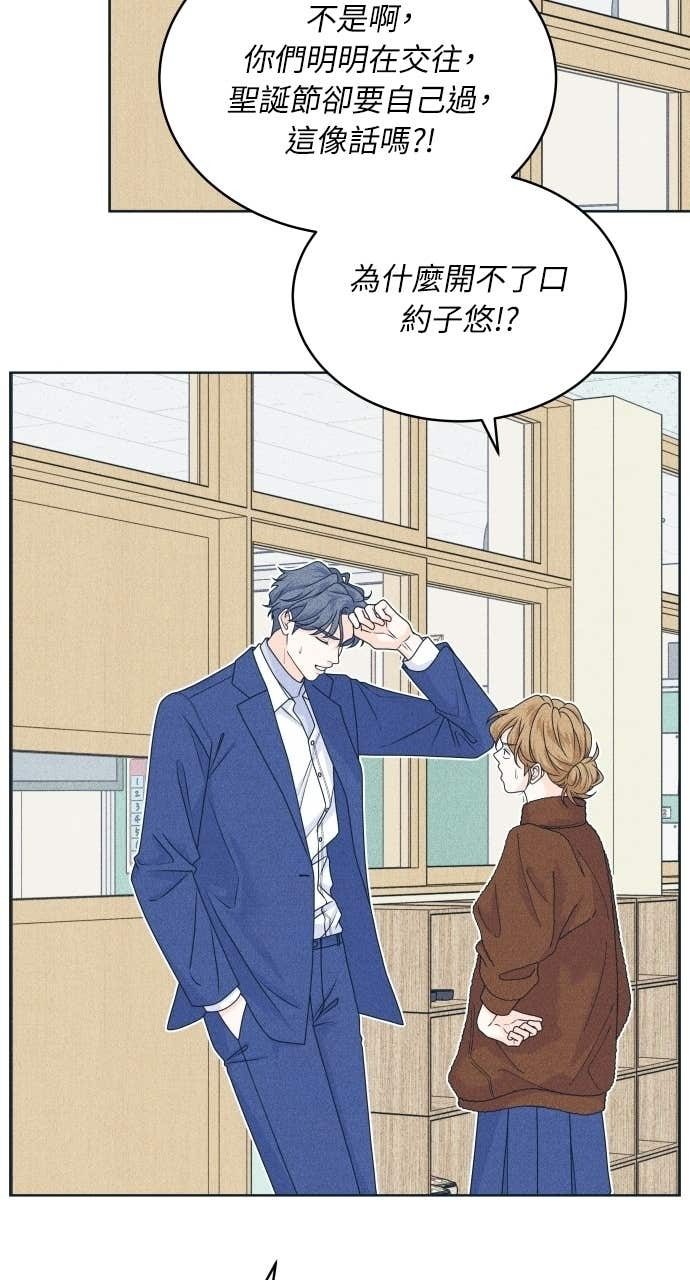 第128话 寒假快乐 第33页