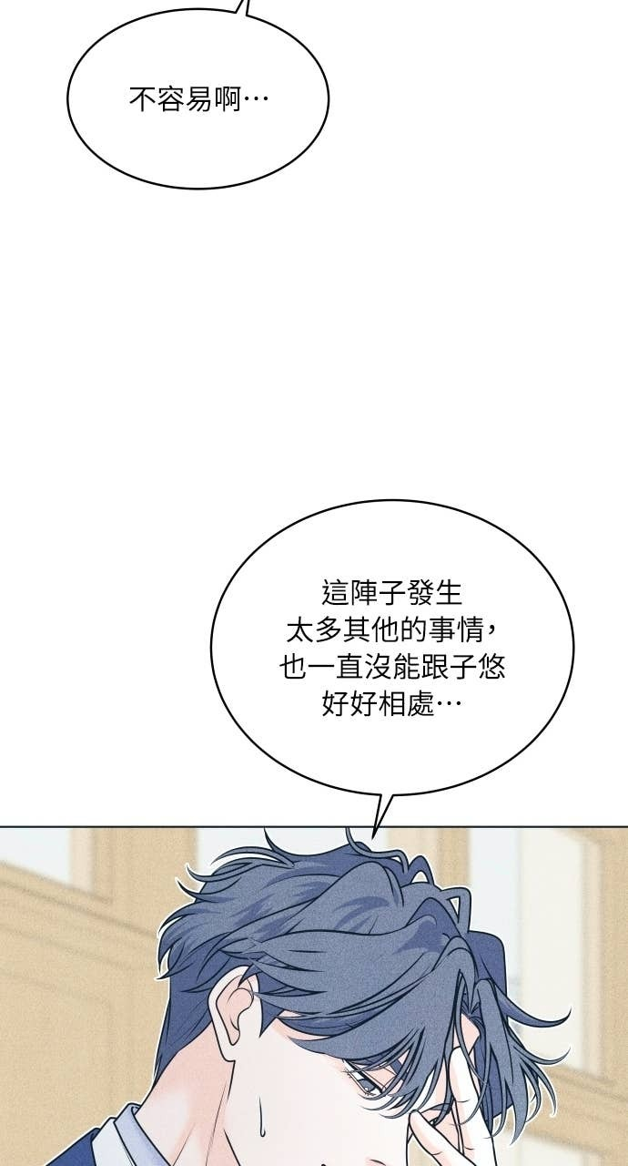 第128话 寒假快乐 第34页