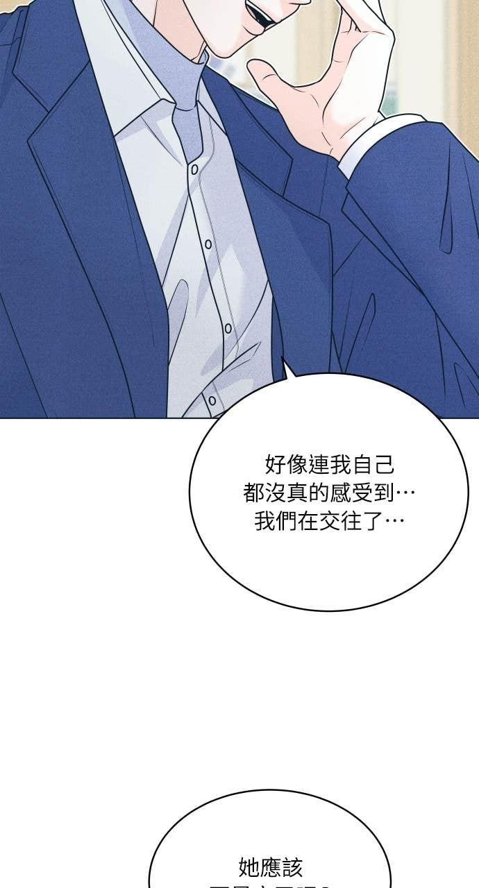 第128话 寒假快乐 第35页