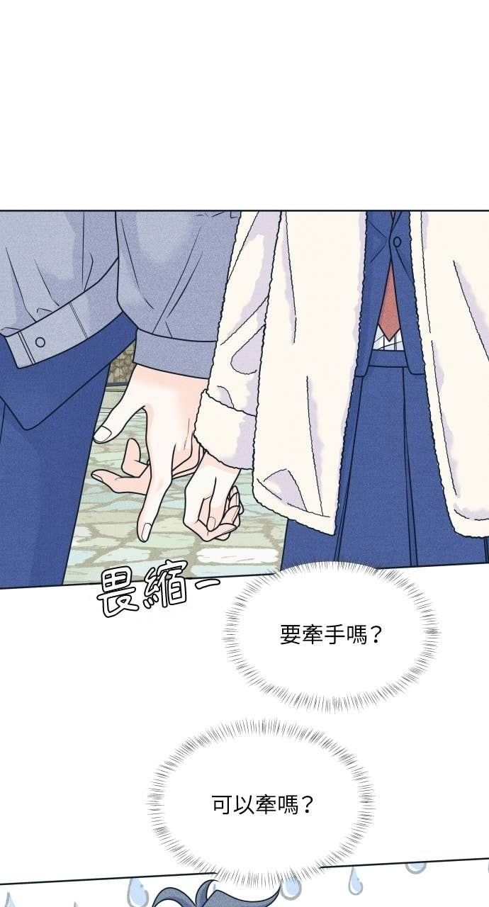 第128话 寒假快乐 第39页