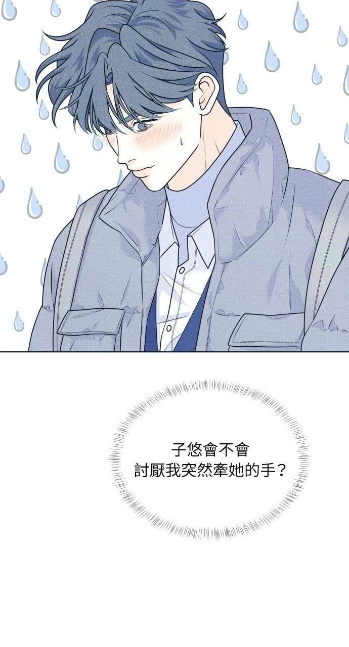 第128话 寒假快乐 第40页