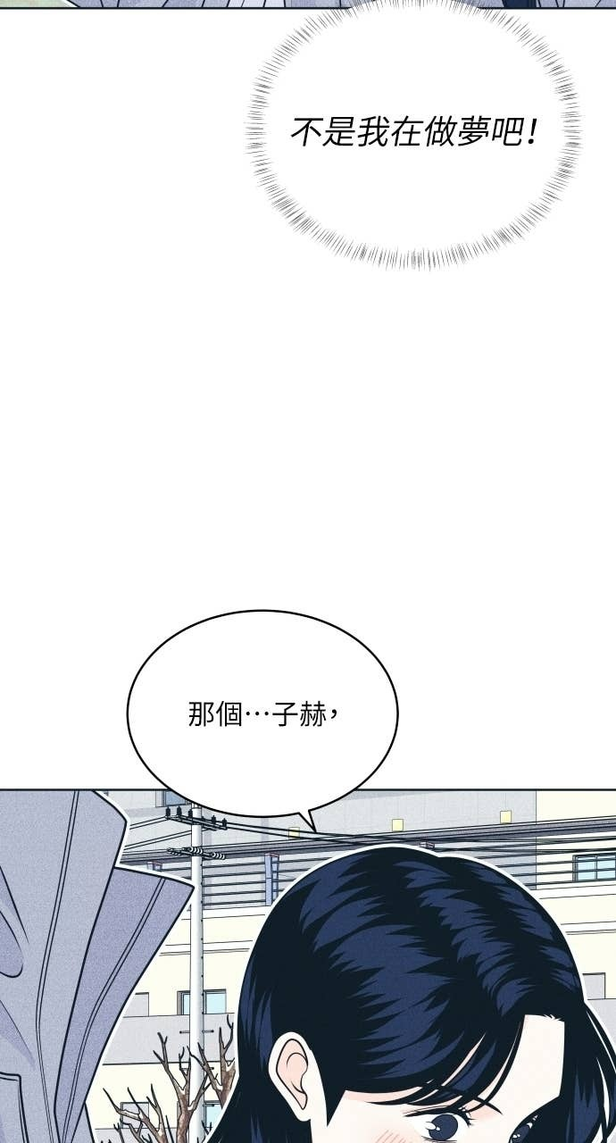 第128话 寒假快乐 第42页