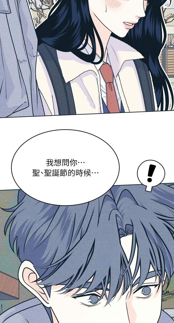 第128话 寒假快乐 第43页