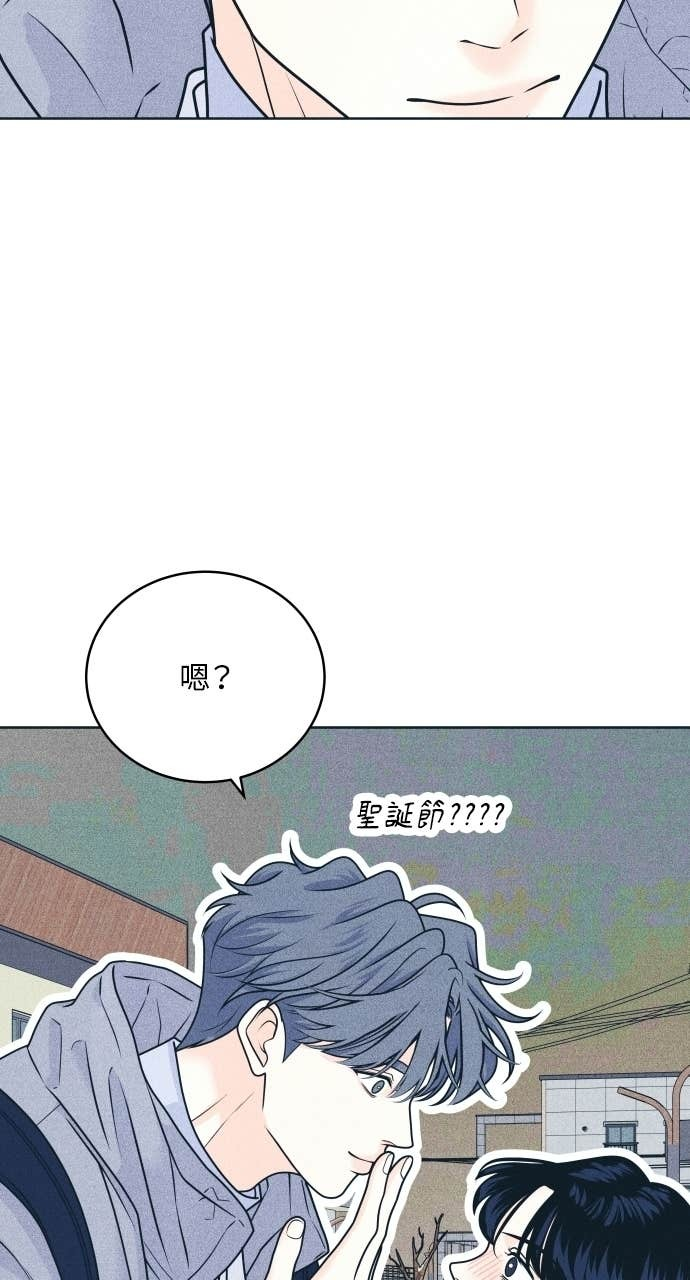 第128话 寒假快乐 第44页