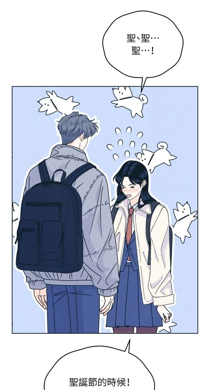 第128话 寒假快乐 第46页