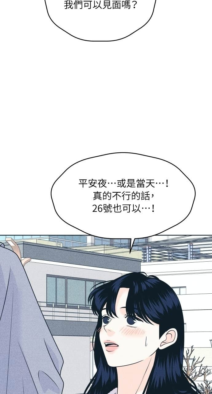 第128话 寒假快乐 第47页