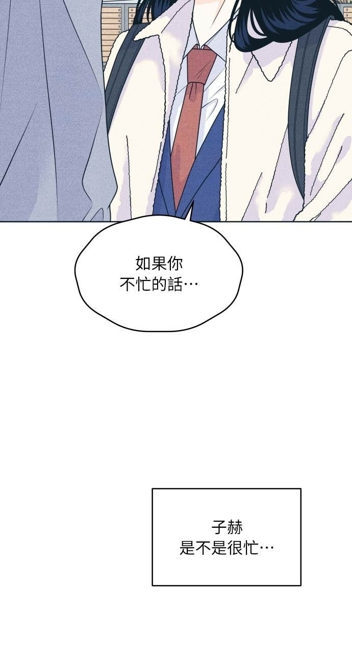 第128话 寒假快乐 第48页