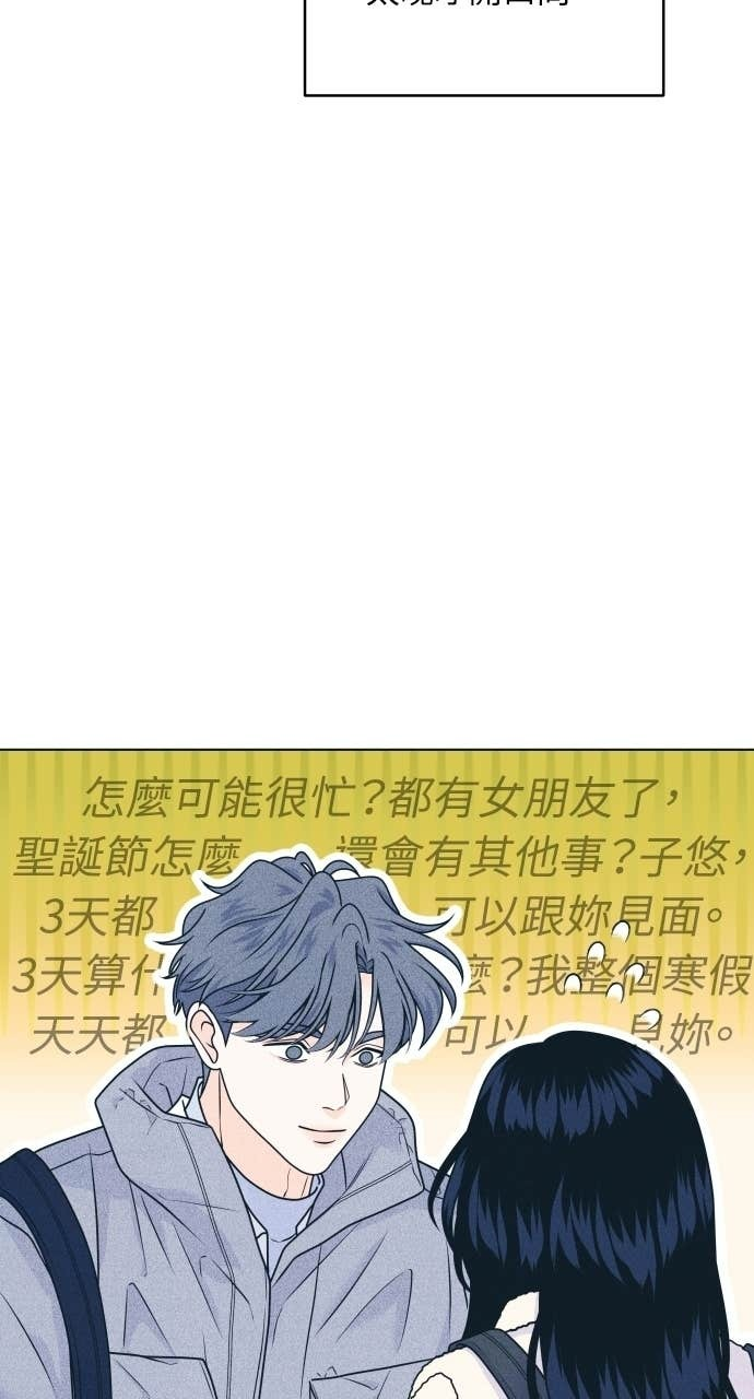 第128话 寒假快乐 第50页