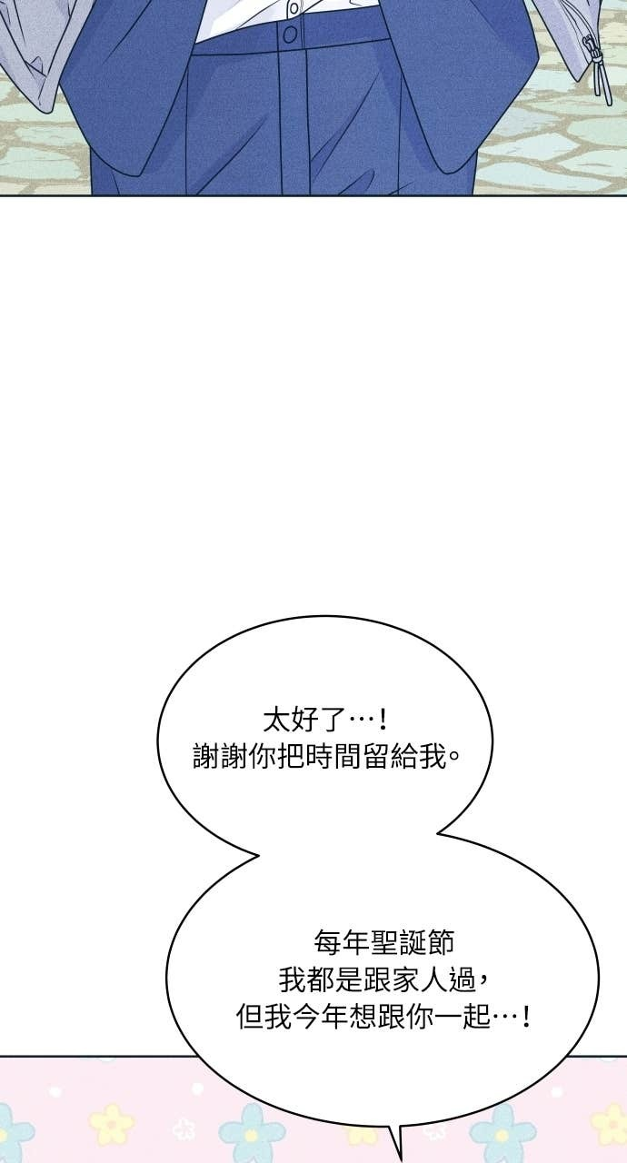 第128话 寒假快乐 第53页