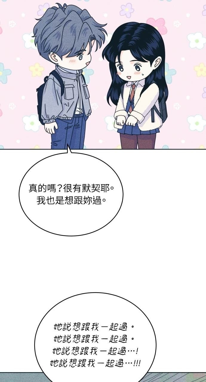 第128话 寒假快乐 第54页