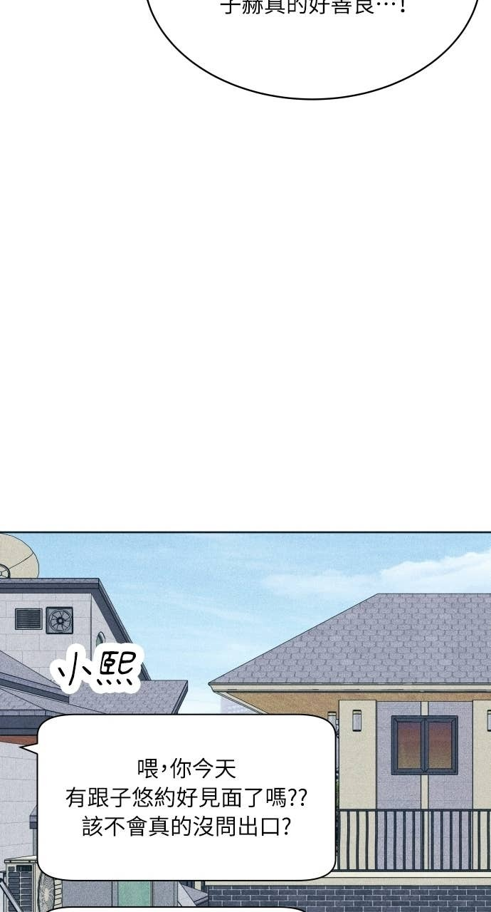 第128话 寒假快乐 第56页