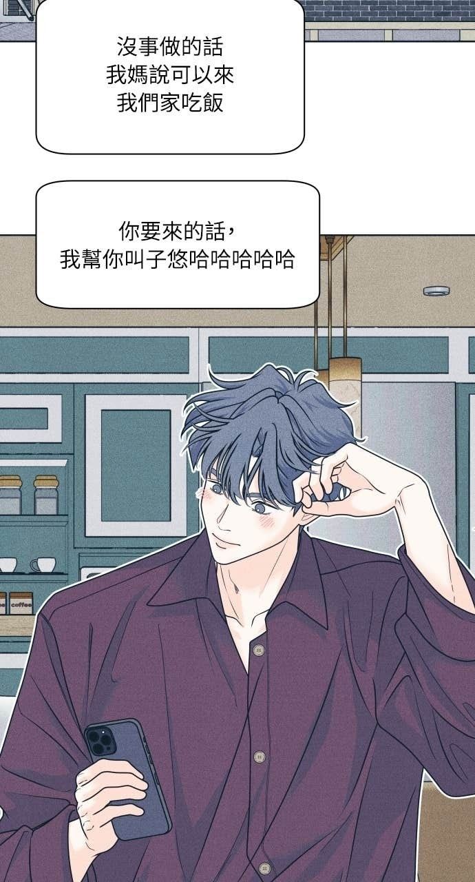 第128话 寒假快乐 第57页