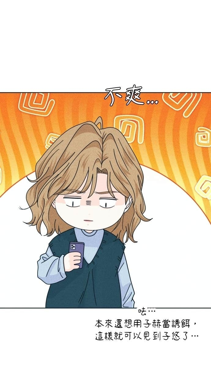 第128话 寒假快乐 第60页