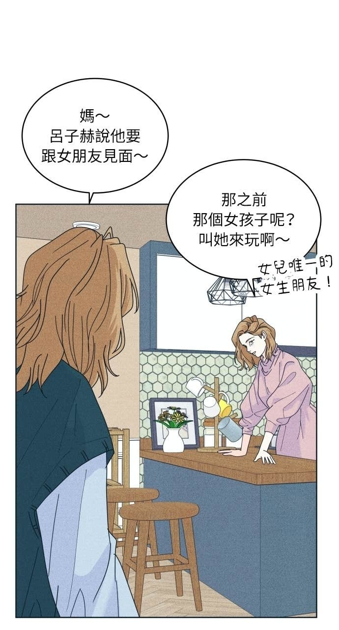 第128话 寒假快乐 第61页