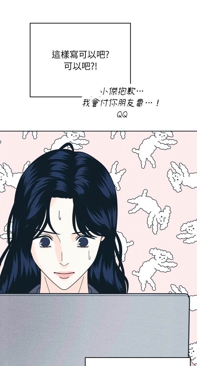 第128话 寒假快乐 第65页
