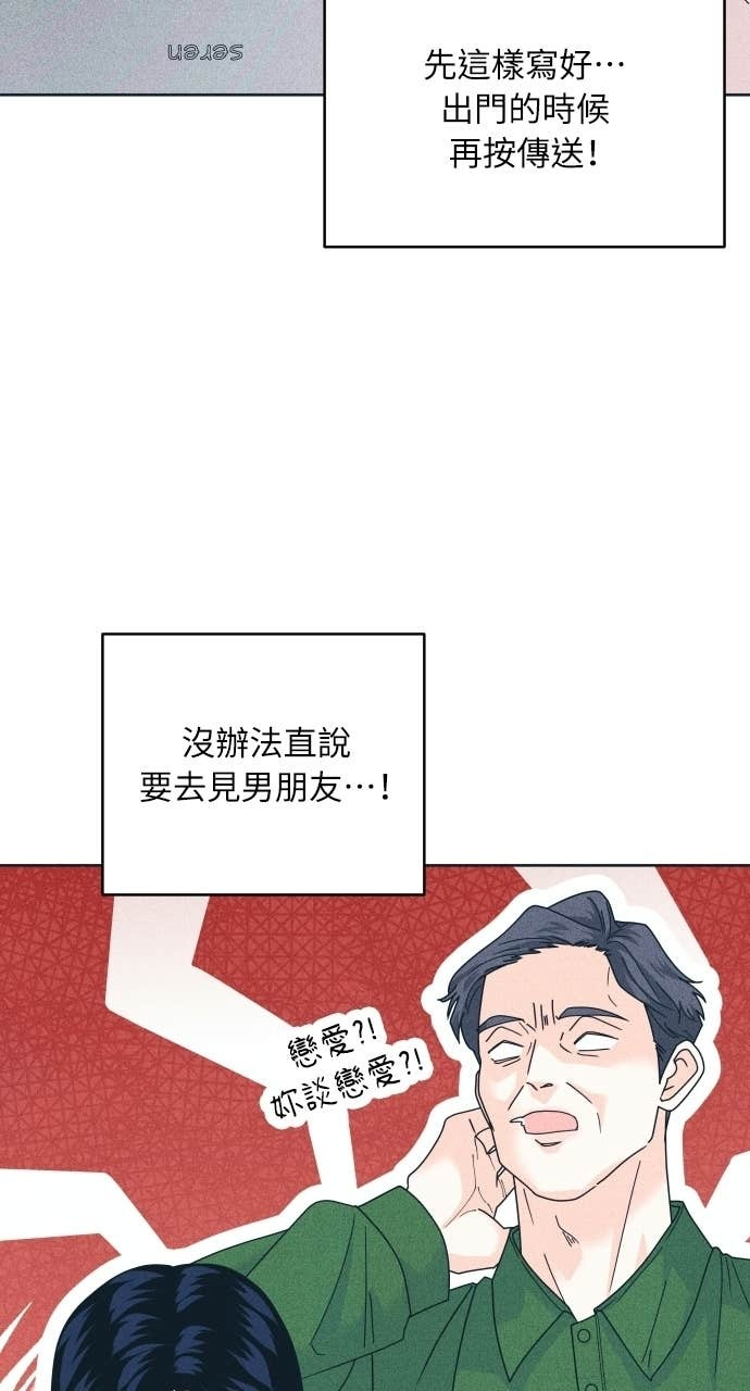 第128话 寒假快乐 第66页