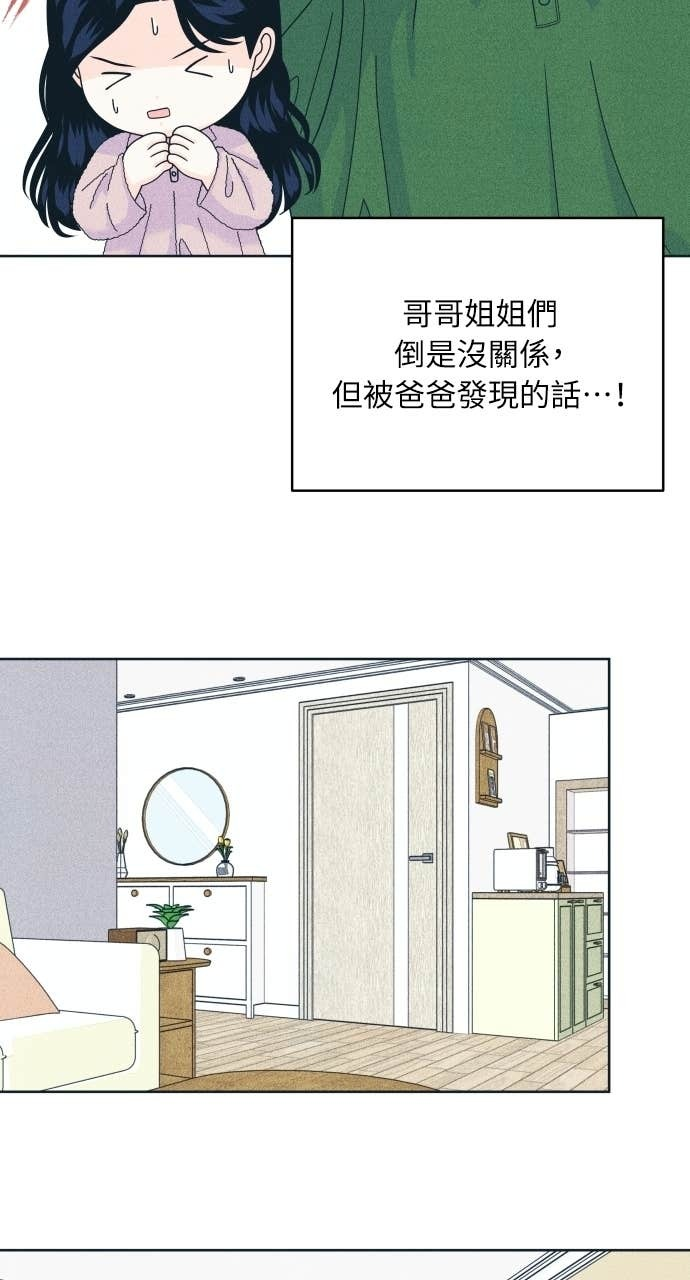 第128话 寒假快乐 第67页