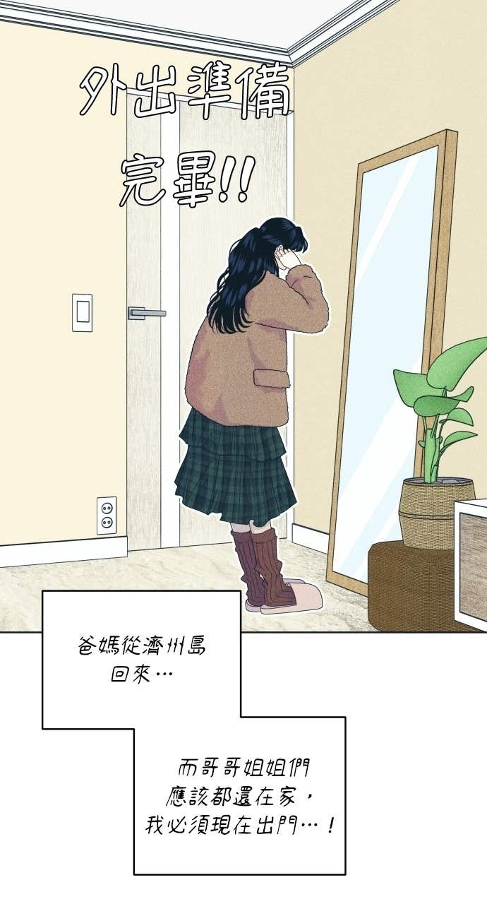 第128话 寒假快乐 第68页