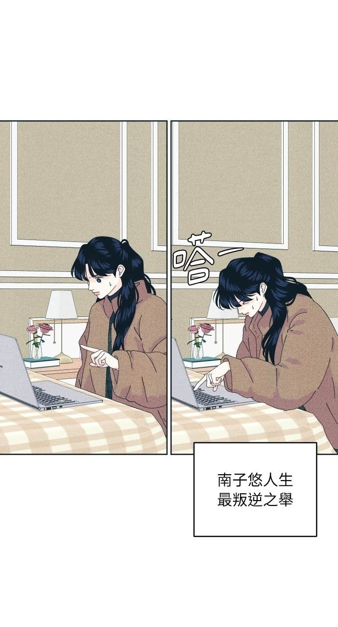 第128话 寒假快乐 第69页